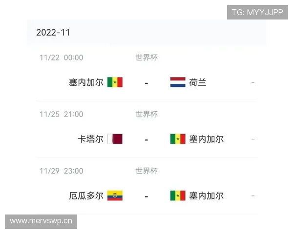 塞内加尔2026世界杯赛程预测及小组出线形势分析
